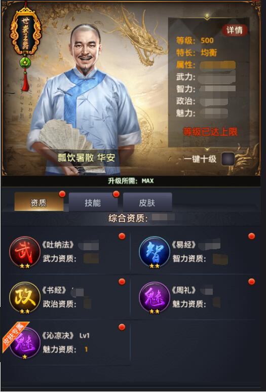 《极品芝麻官》清凉时装