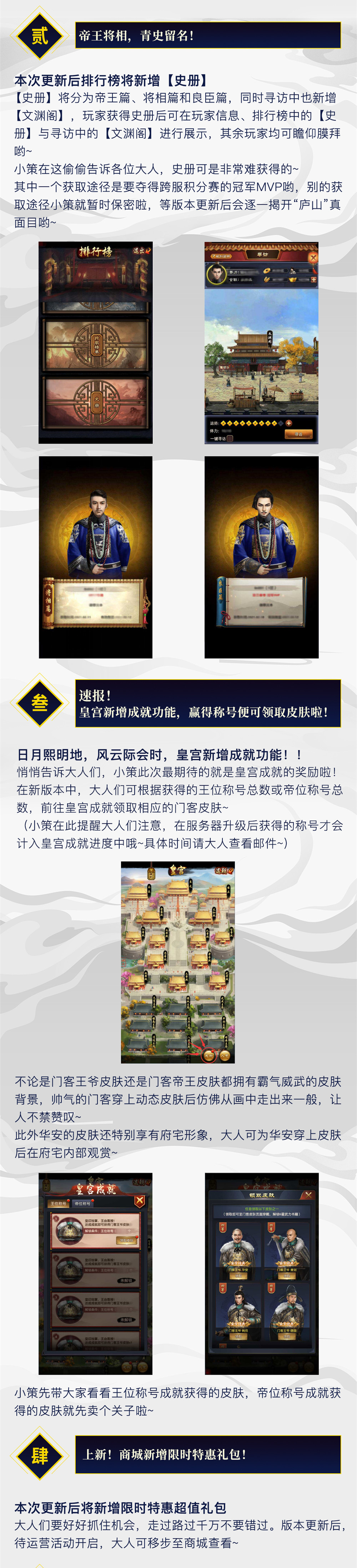 《极品芝麻官》2.4版本预览