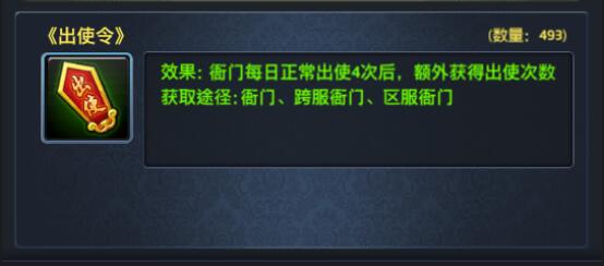 《极品芝麻官》常用道具解析