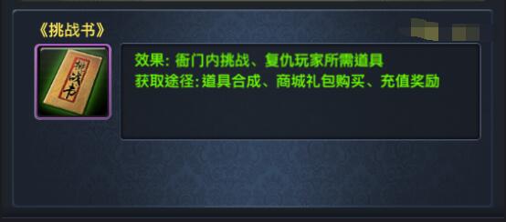 《极品芝麻官》常用道具解析