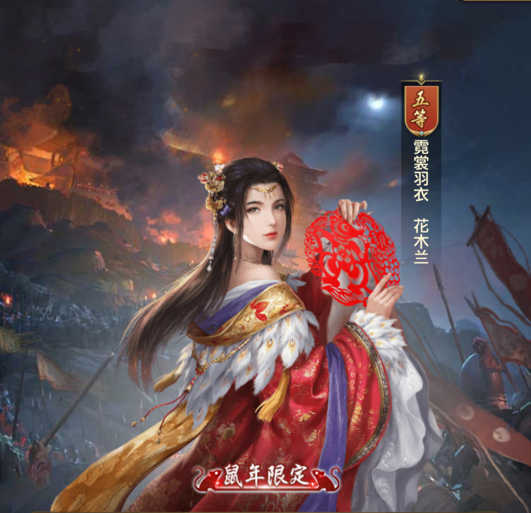 《极品芝麻官》鼠年新皮肤，红红火火祝新春