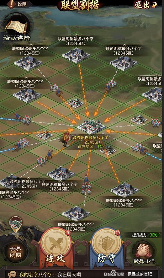 v3.1版本真正的爆料来啦！超热血联盟割据战一触即发！