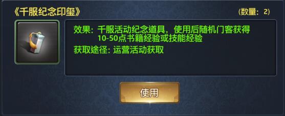 《极品芝麻官》千服来袭