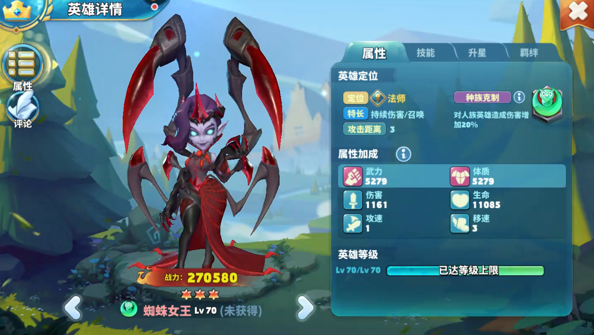 浴血玫瑰领主总动员蜘蛛女王介绍