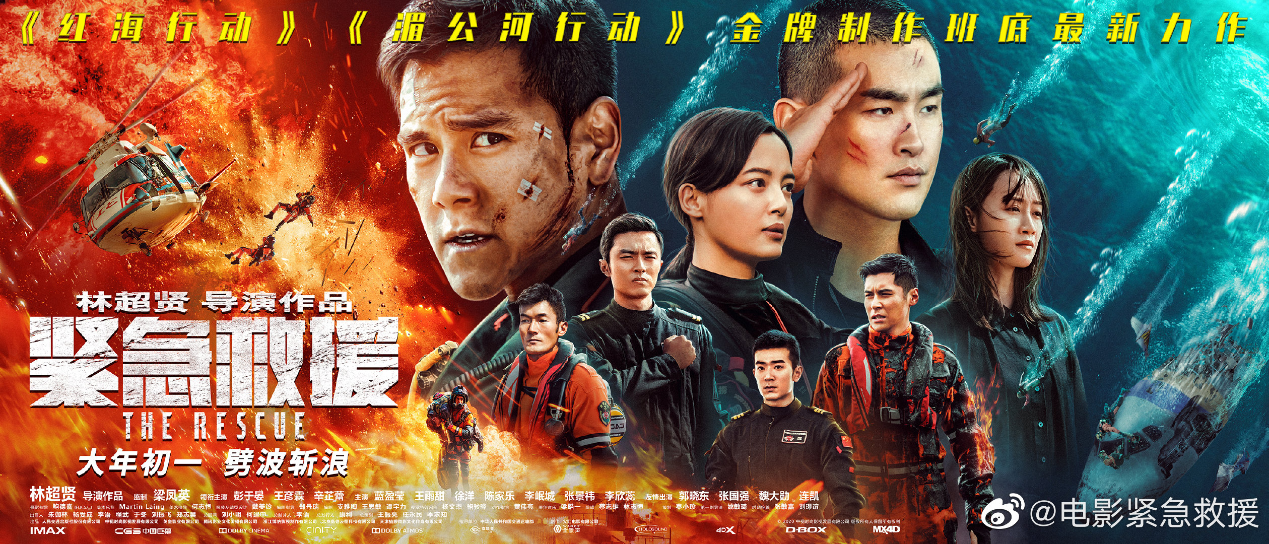名导巨星助力 《我的使命》热血联动爆燃开启