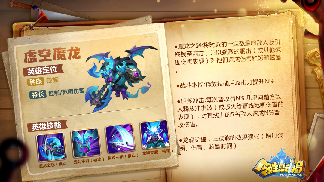 【活动结束】奥利给，这个虚空魔龙又白送！？慎点~