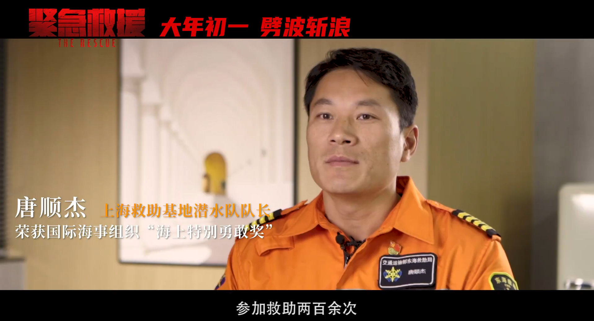 名导巨星助力 《我的使命》热血联动爆燃开启