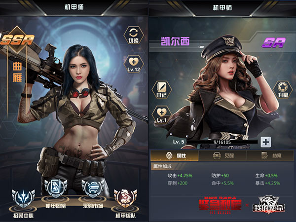 《我的使命》联动紧急救援，全新版本铁血来袭！