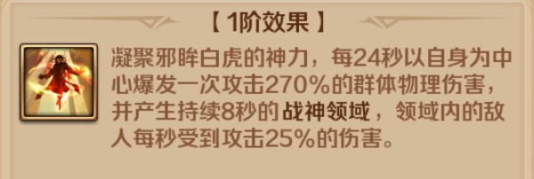 戴沐白装备搭配指南【萌新篇】