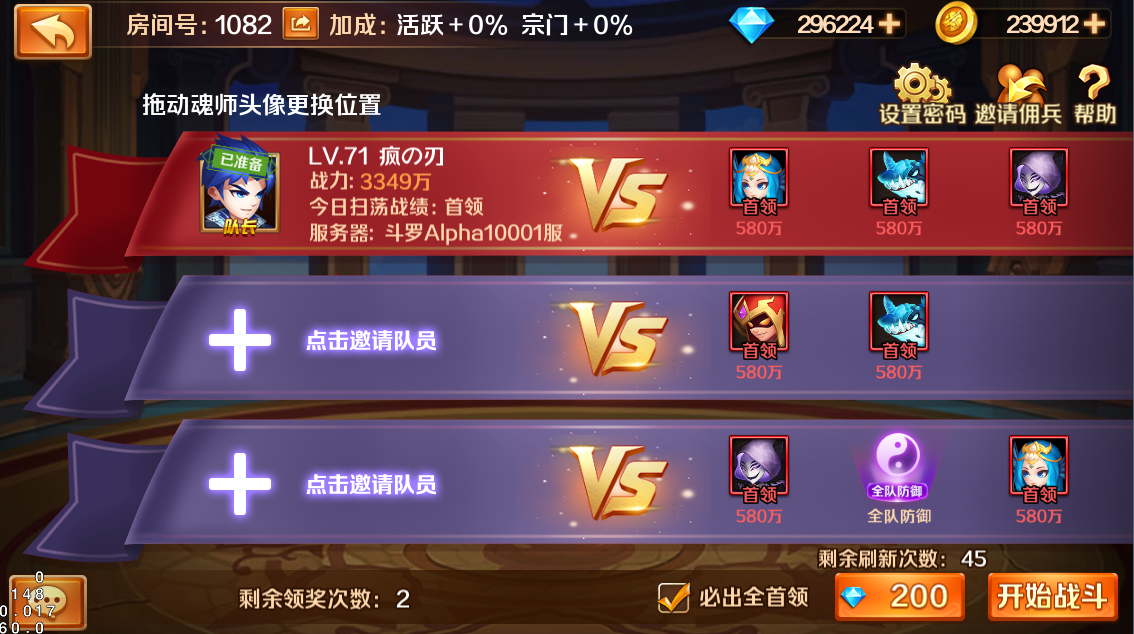 《新斗罗大陆》10月17日版本更新公告