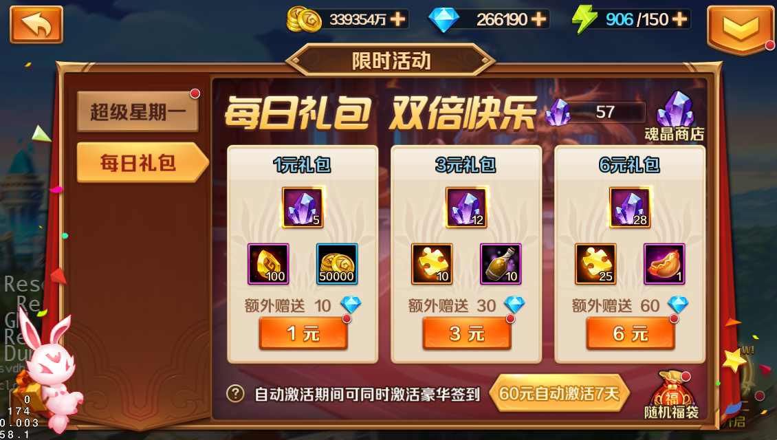 《新斗罗大陆》10月17日版本更新公告