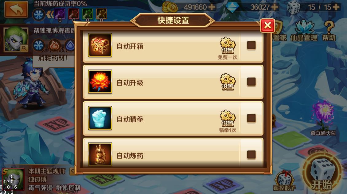 《新斗罗大陆》5月10日版本更新公告