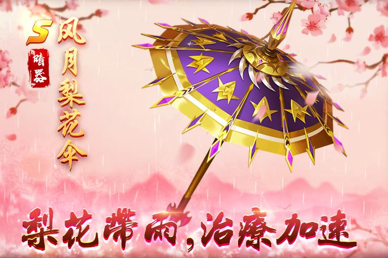 《新斗罗大陆》6月13日新版本更新公告