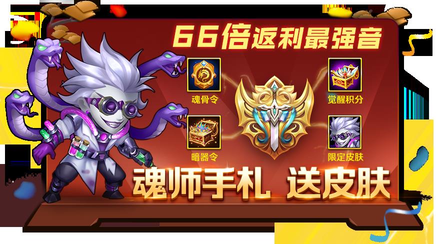 《新斗罗大陆》5月24日【宗门战】版本更新公告