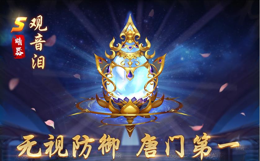《新斗罗大陆》5月10日版本更新公告