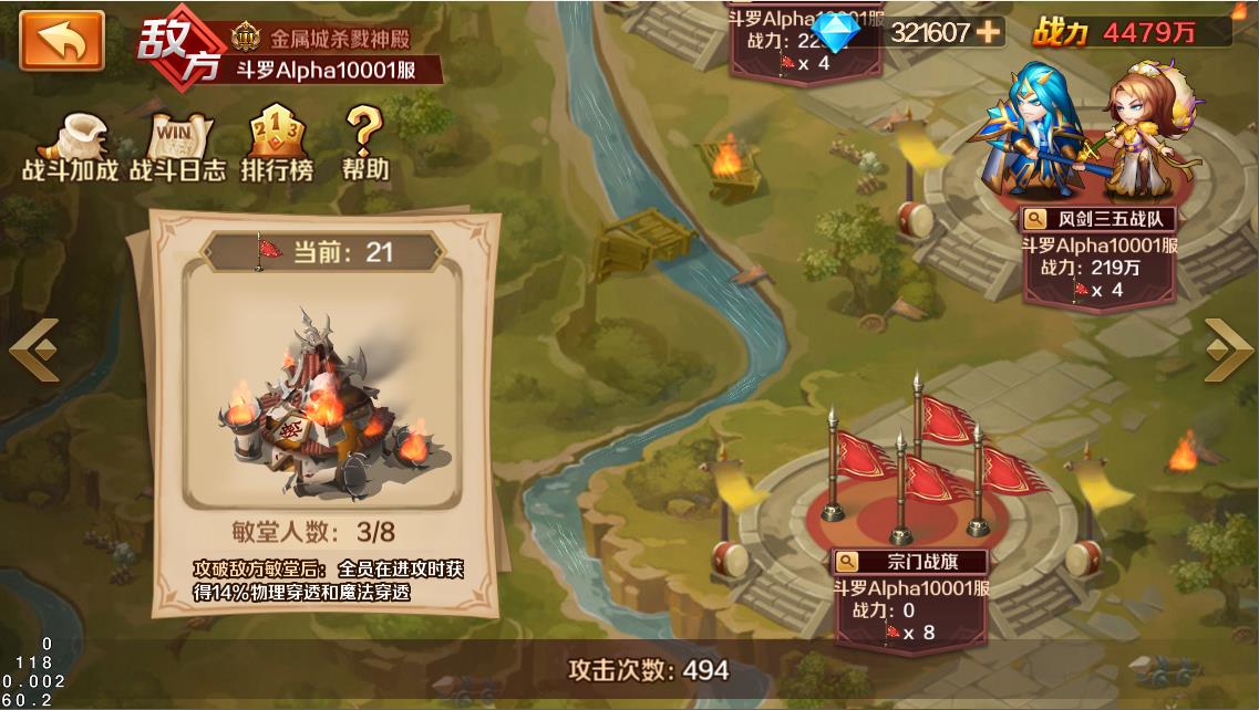 《新斗罗大陆》5月24日【宗门战】版本更新公告