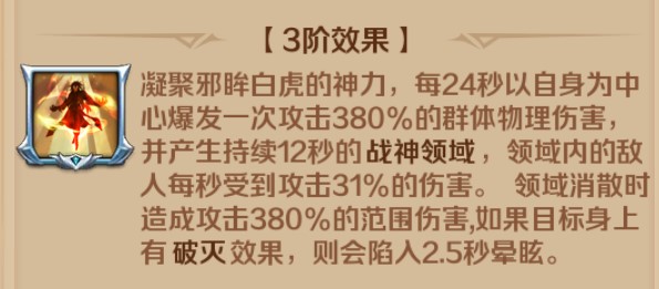 戴沐白装备搭配指南【萌新篇】