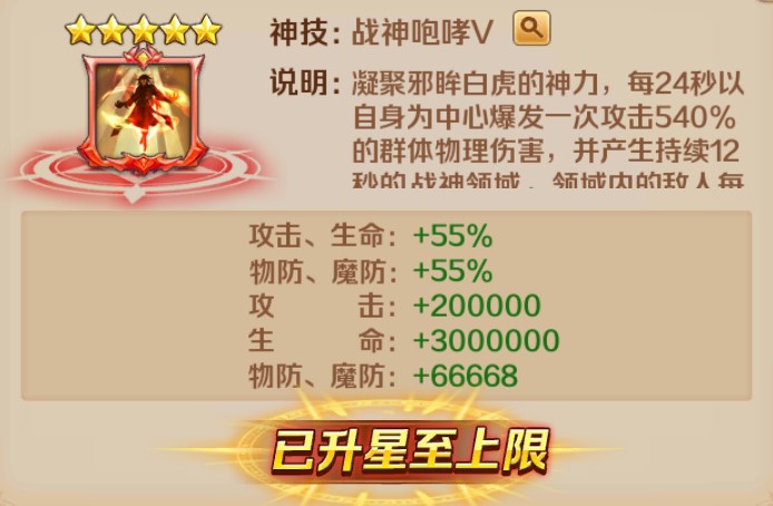 戴沐白装备搭配指南【萌新篇】