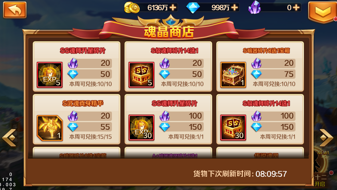 《新斗罗大陆》10月17日版本更新公告