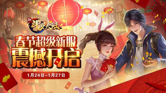 史莱克七怪邀您重返《新斗罗大陆》 丰厚回归礼已备好