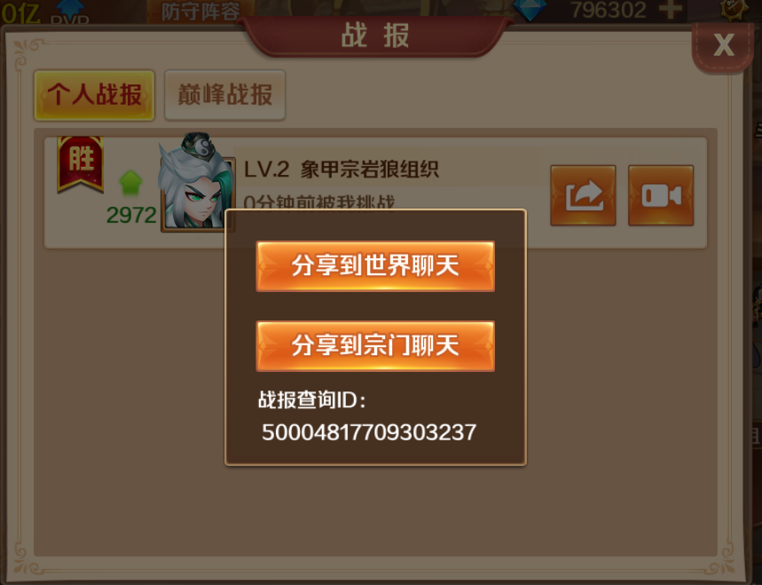 《新斗罗大陆》3月11日版本更新公告