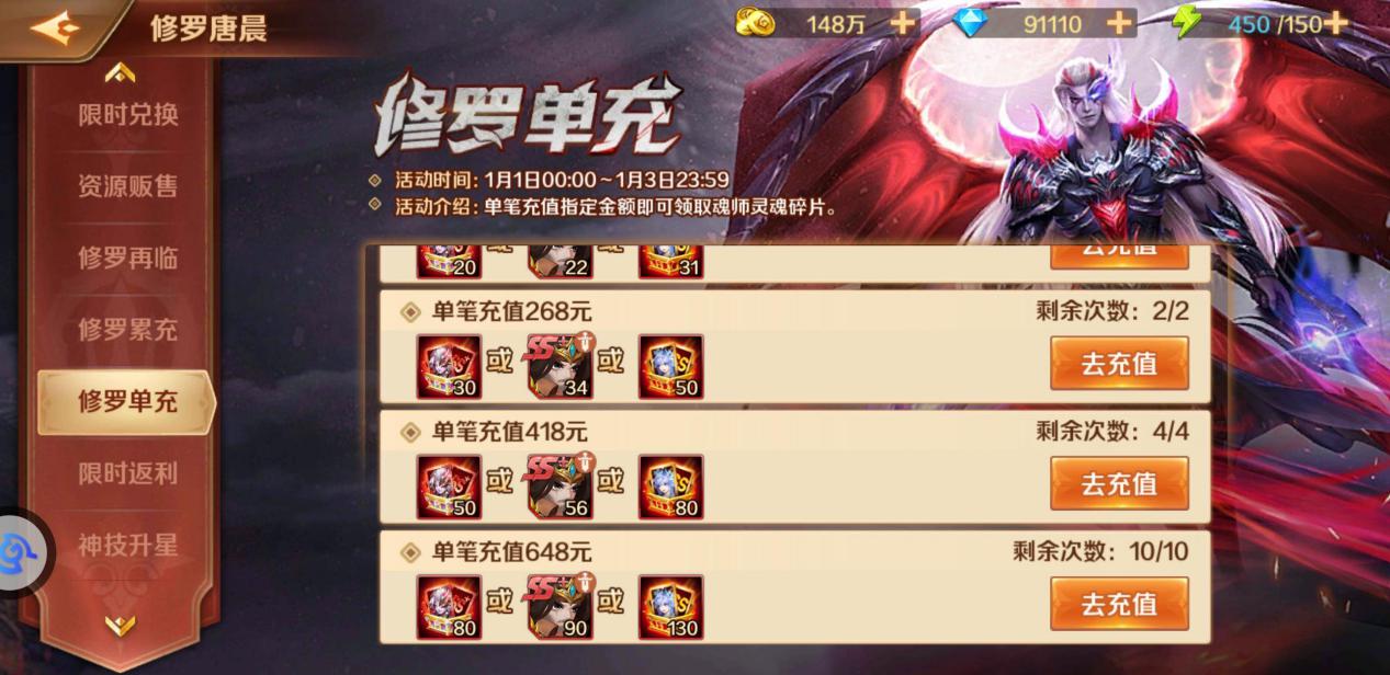 《新斗罗大陆》SS+修罗唐晨元旦登场