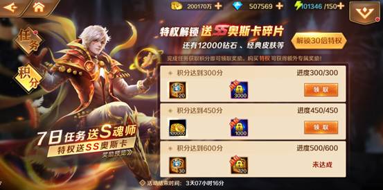 《新斗罗大陆》5月21日版本更新公告