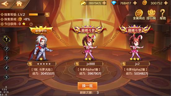 《新斗罗大陆》11月5日版本更新公告