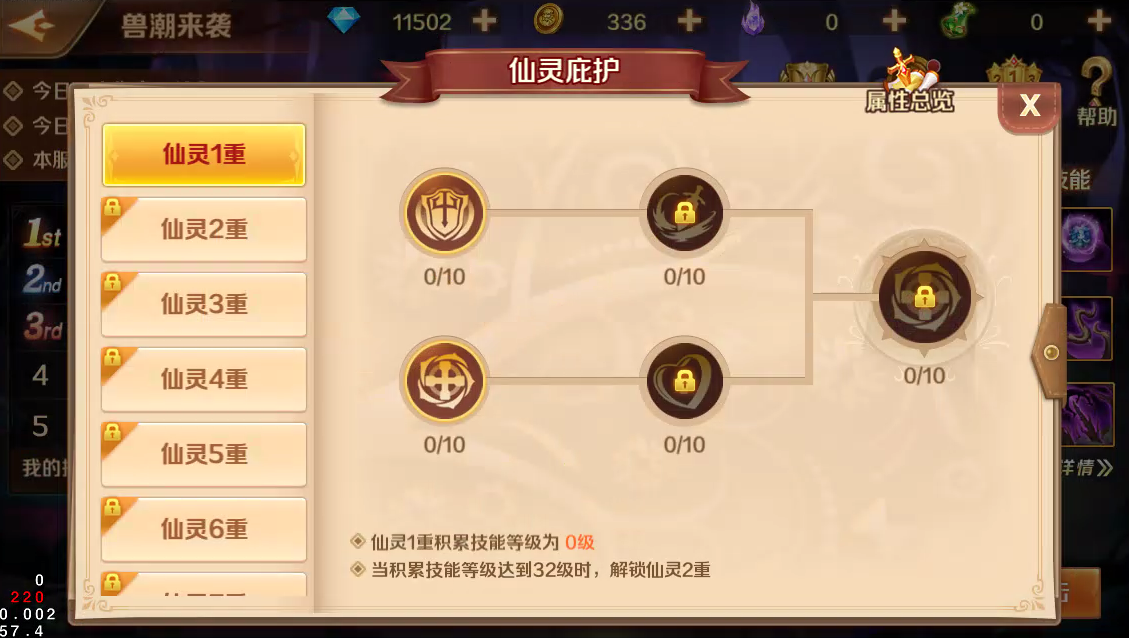 新斗罗大陆12月24日版本更新公告
