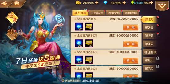 《新斗罗大陆》5月21日版本更新公告