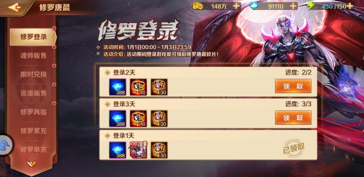 《新斗罗大陆》SS+修罗唐晨元旦登场