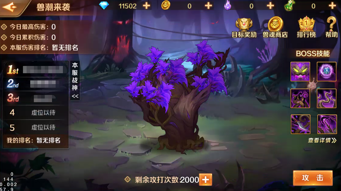 新斗罗大陆12月24日版本更新公告