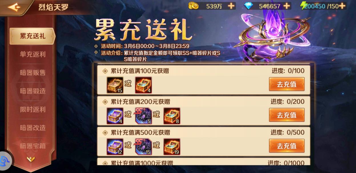 SS+暗器首发+女神节 《新斗罗大陆》专场活动抢先看