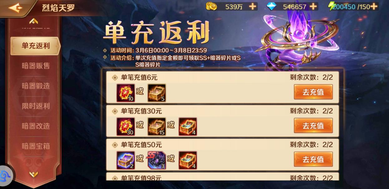 SS+暗器首发+女神节 《新斗罗大陆》专场活动抢先看