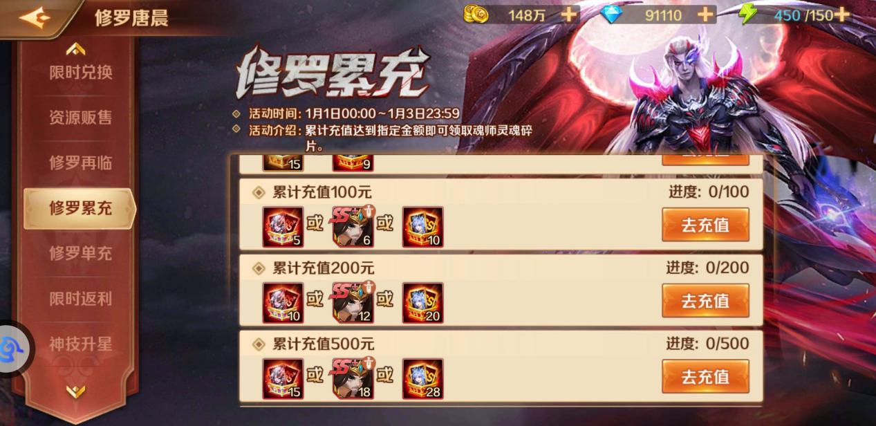 《新斗罗大陆》SS+修罗唐晨元旦登场