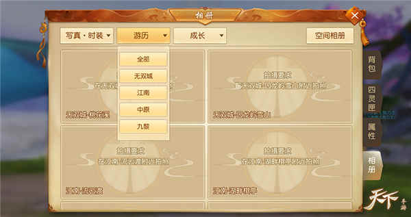 秋日大荒的独家记忆《天下》手游全新相册玩法惊喜上线