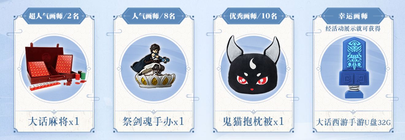 神兵有灵 大话西游神兵拟人同人征集大赛今日开启