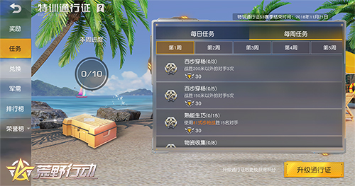 夺宝奇兵高能预警  《荒野行动》与你玩心跳  