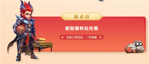 巅峰之战，《梦幻西游》手游新年聚会暨武神坛年度总决赛即将开启