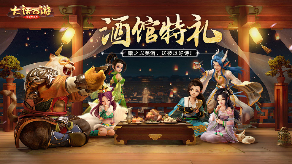 【酒馆特礼】赠之以美酒，送彼以好诗！