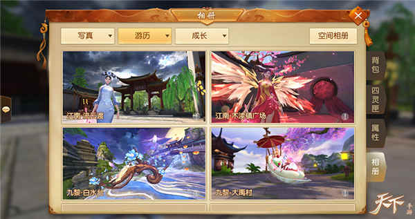 秋日大荒的独家记忆《天下》手游全新相册玩法惊喜上线