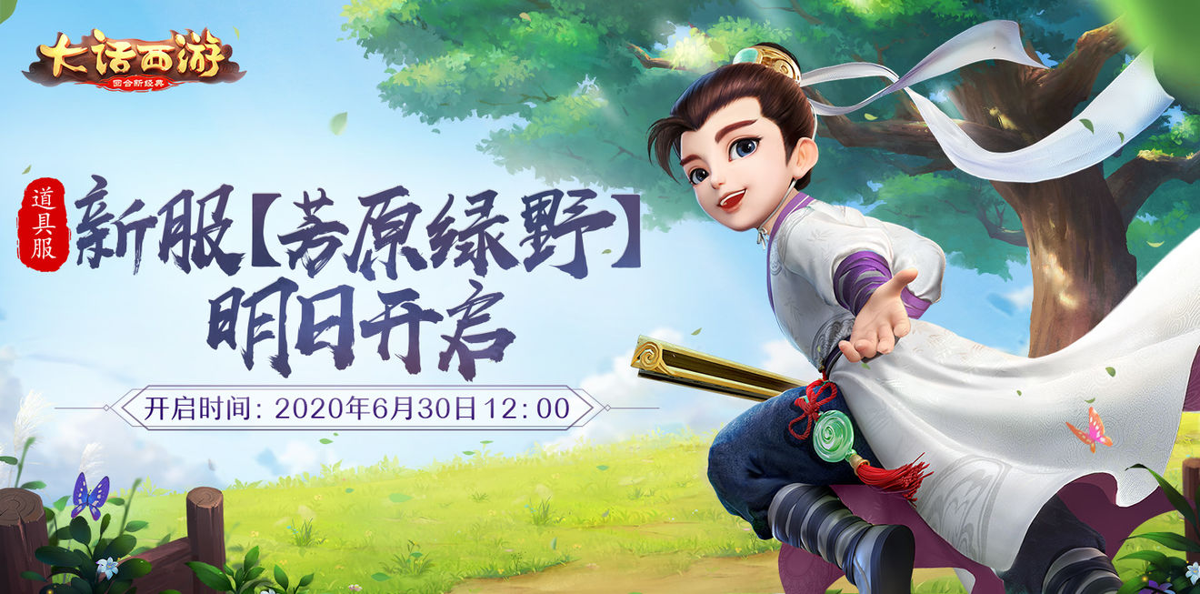 【芳原绿野】预约开启，盛夏时节