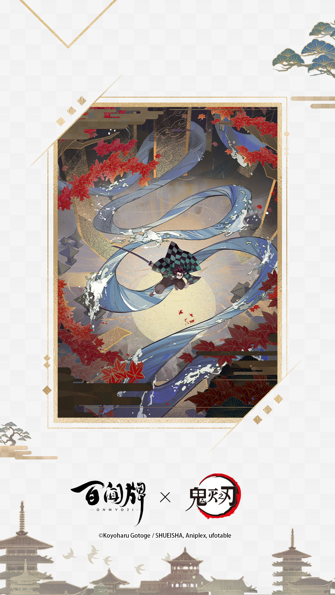 【阴阳师：百闻牌】炭治郎「叁之型 流流舞」卡面展示