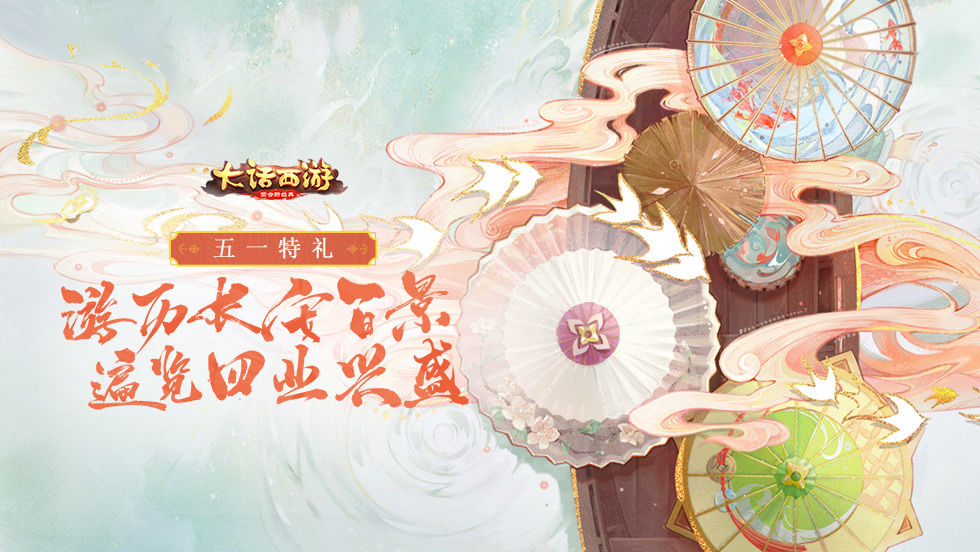 【五一特礼】游历长安百景，遍览四业兴盛