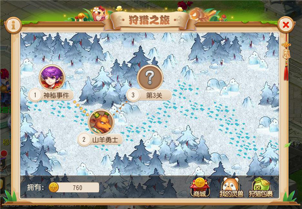 《梦幻西游》手游全民狩猎，丛林冒险集灵兽