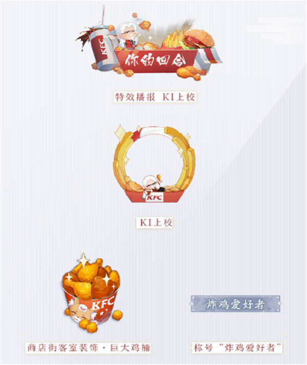 《百闻牌》x KFC联动开启！KI上校邀你吃炸鸡过牌瘾