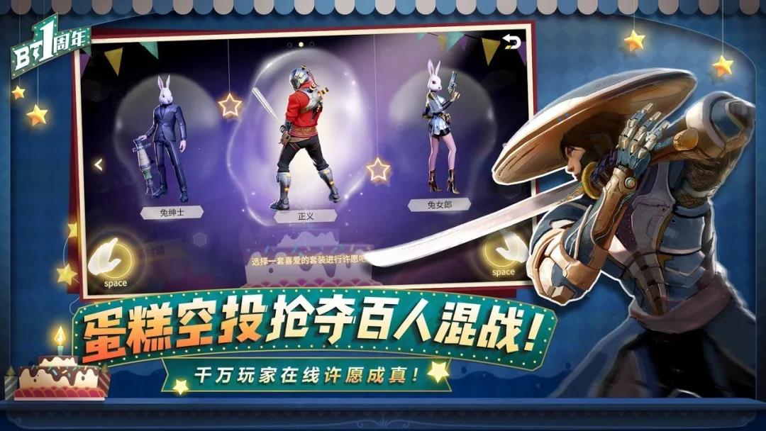 蛋糕，礼物，许愿！《堡垒前线》周年庆狂欢惊喜来袭