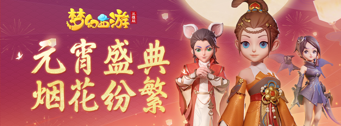【活动】元宵盛典，烟花纷繁！