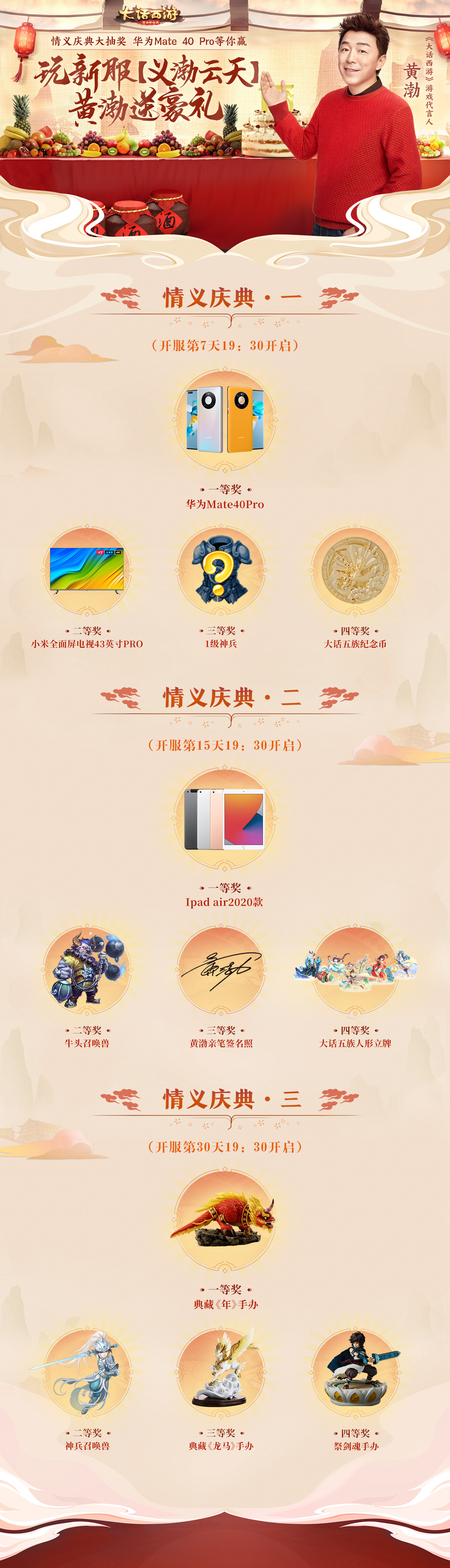 黄渤专服预约今日开启，百分百现金红包等你来赢！