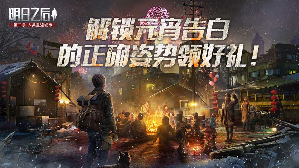 【活动】解锁元宵告白的正确姿势领好礼！